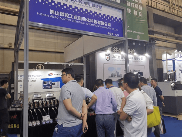 廣東數控系統生産廠家微控在DME中國機床（東莞）展